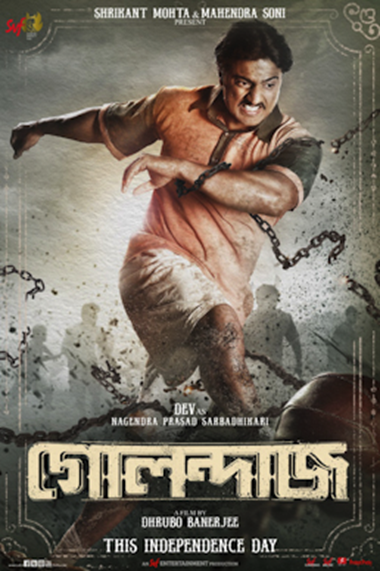 Golondaaj (2021) | Bengali Movie 2021 Movie, Cast, Review