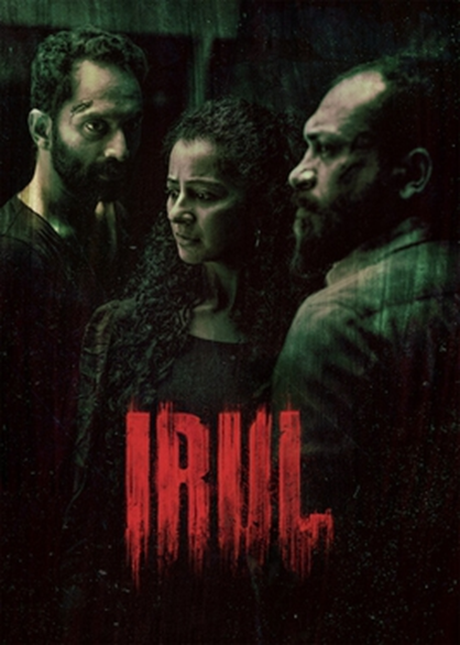 Irul 2021 Malayalam Movie Download,Cast ,Reviews , Mp3 SONGS